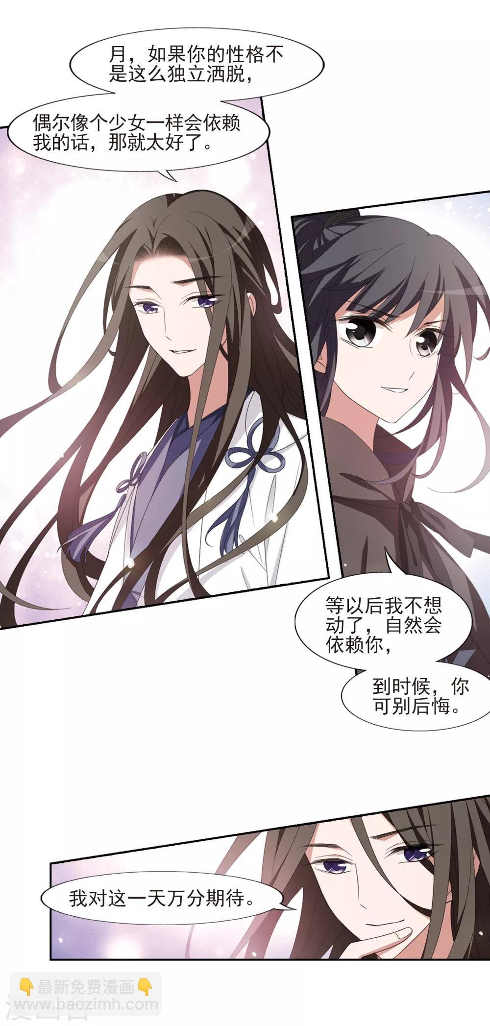 第398话 符源破碎2(1)