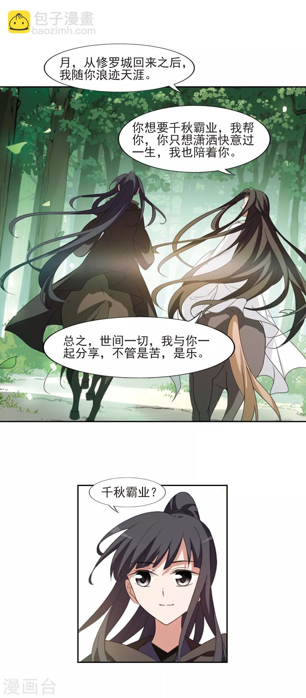 第398话 符源破碎2(1)