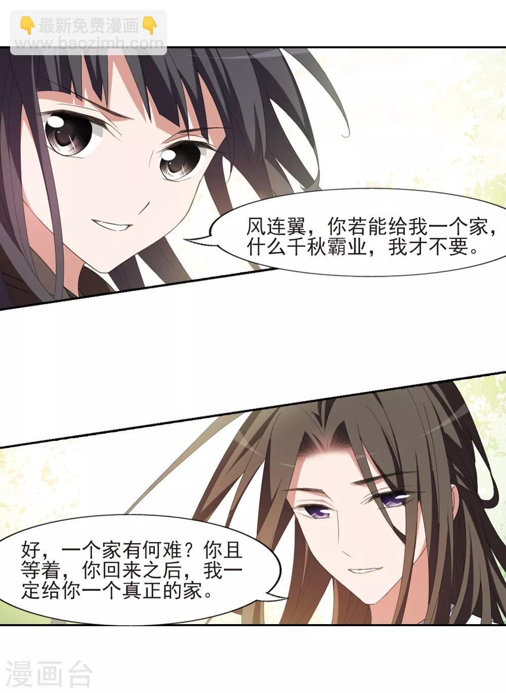 第398话 符源破碎2(1)