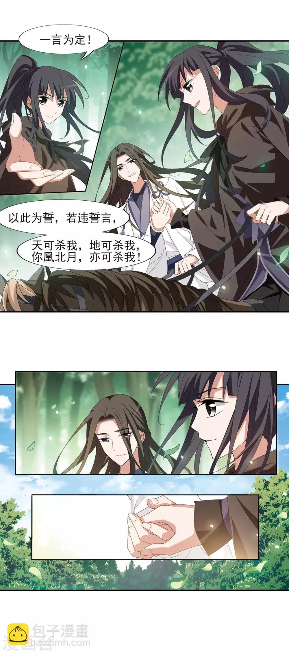 第398话 符源破碎2(1)