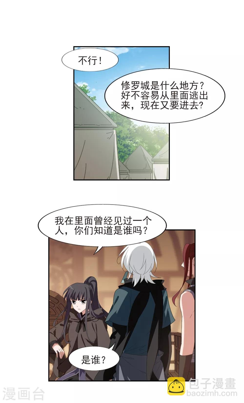 第398话 符源破碎2(1)
