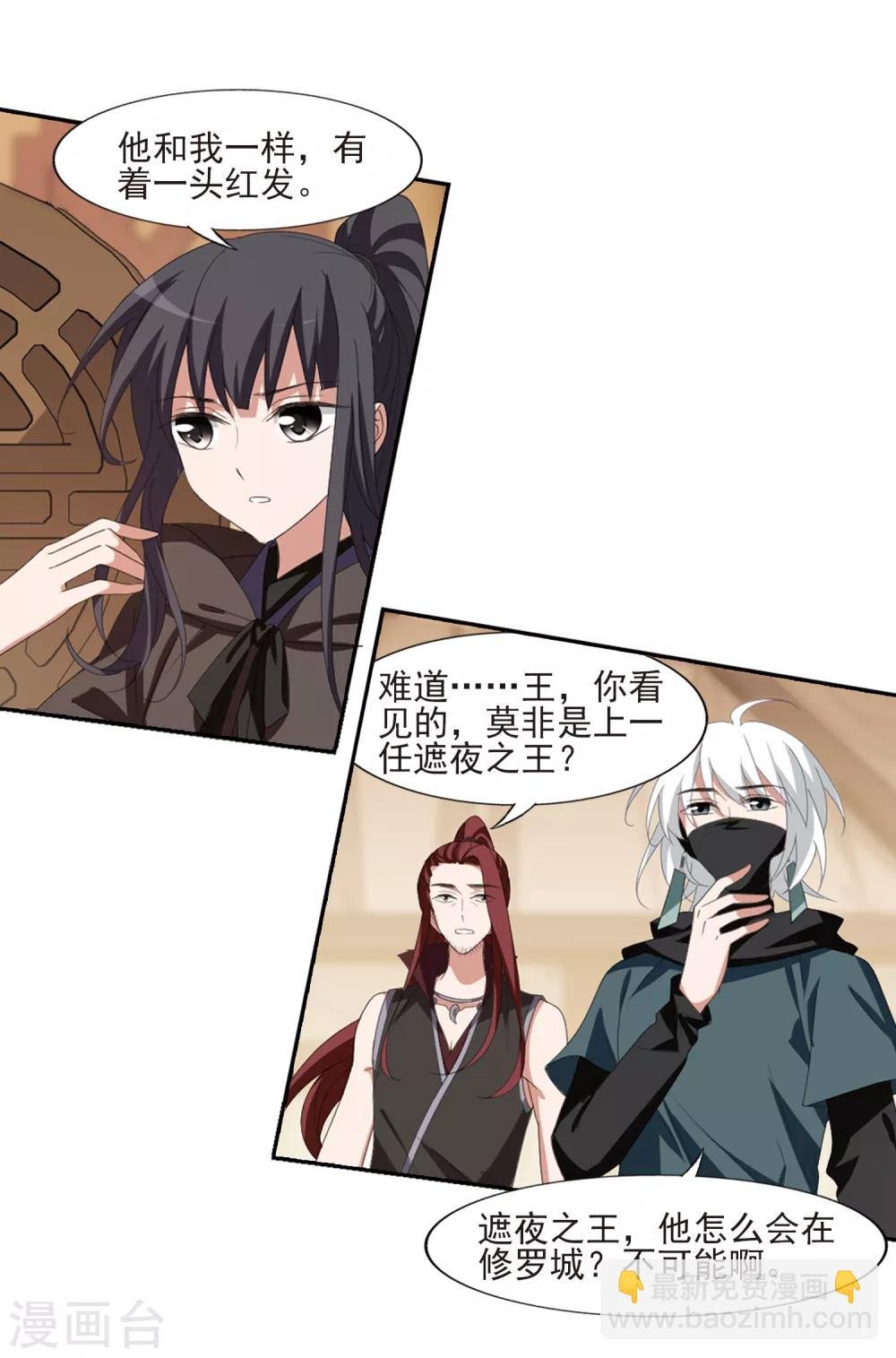 第398话 符源破碎2(1)