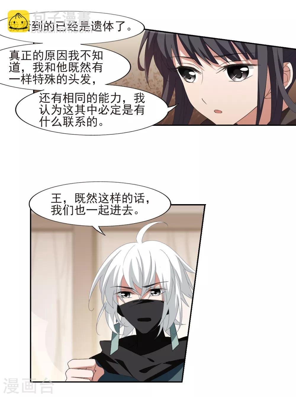 第398话 符源破碎2(1)