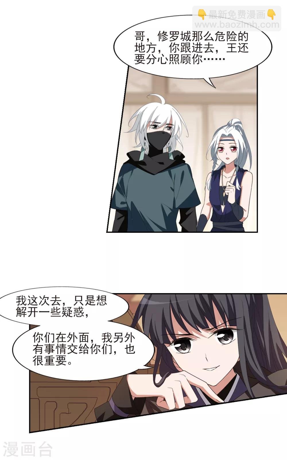 第398话 符源破碎2(1)