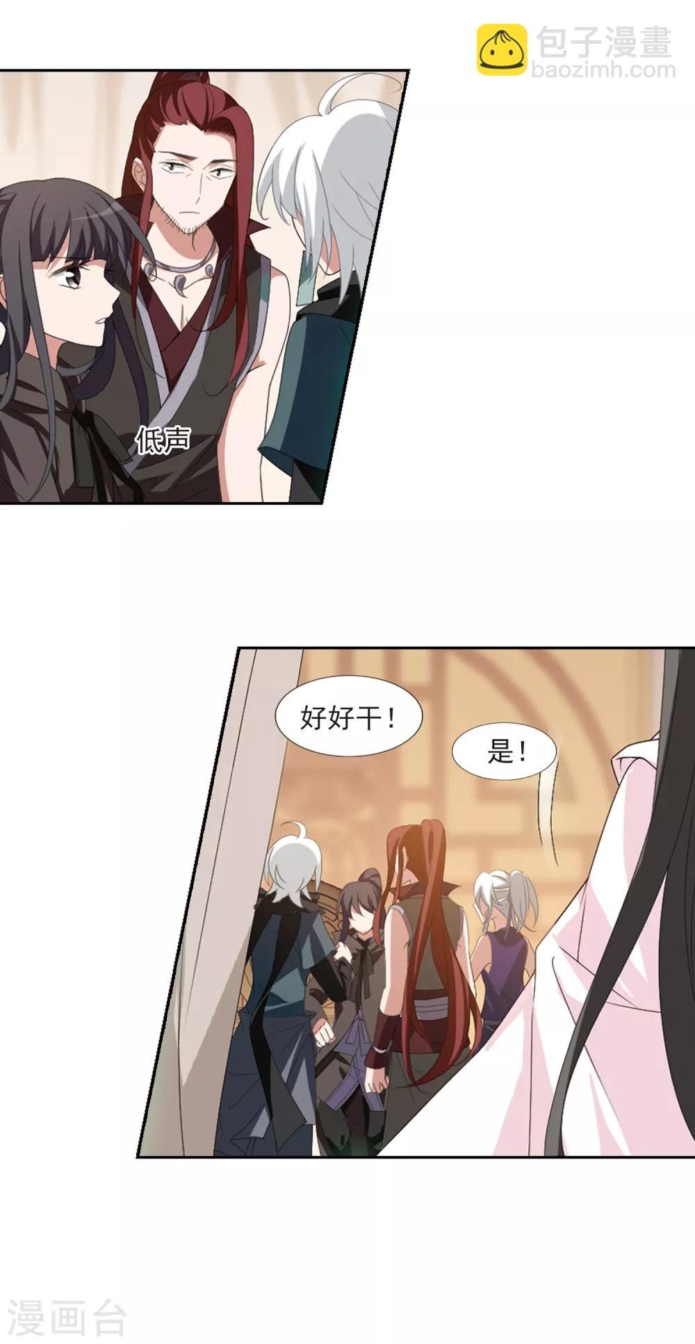 第398话 符源破碎2(1)