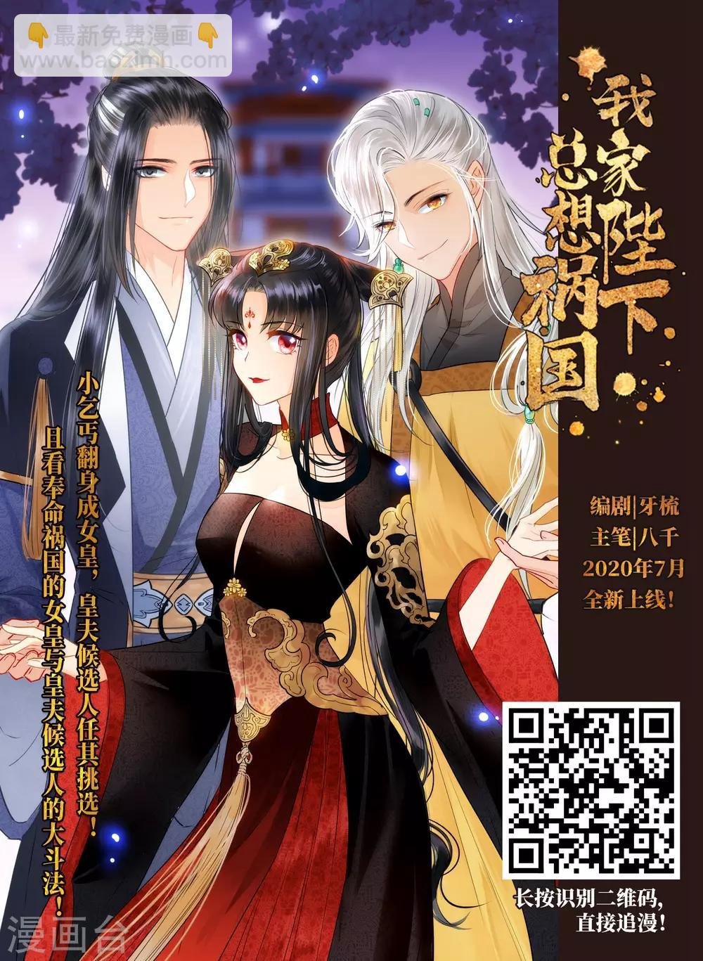 第398话 符源破碎2(1)