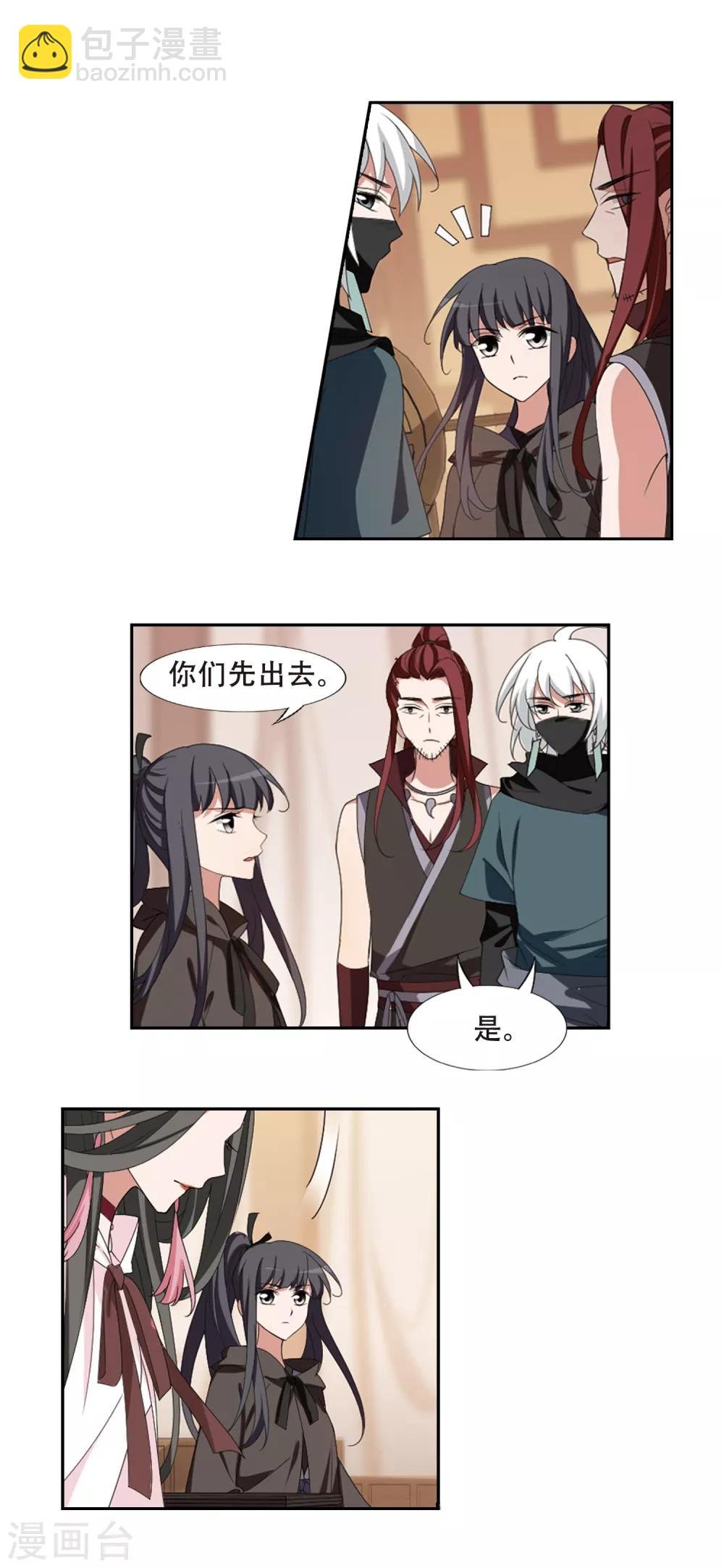 第399话 符源破碎2(2)