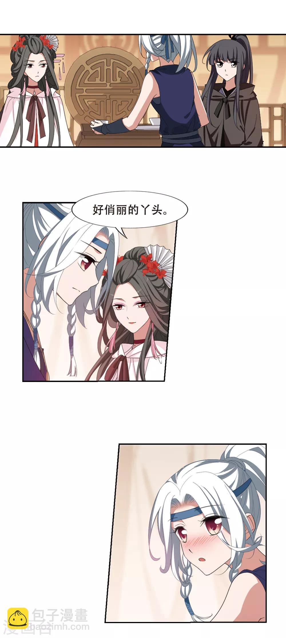 第399话 符源破碎2(2)