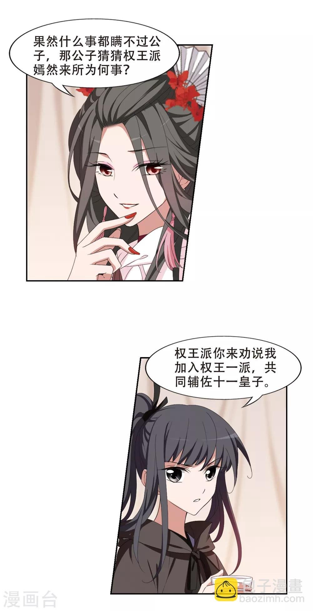 第399话 符源破碎2(2)