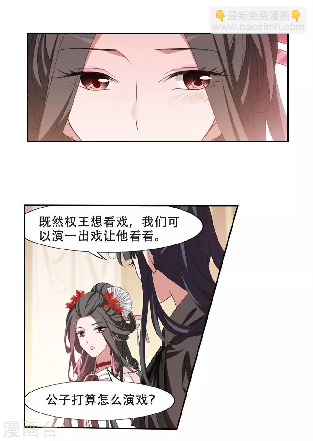 第399话 符源破碎2(2)