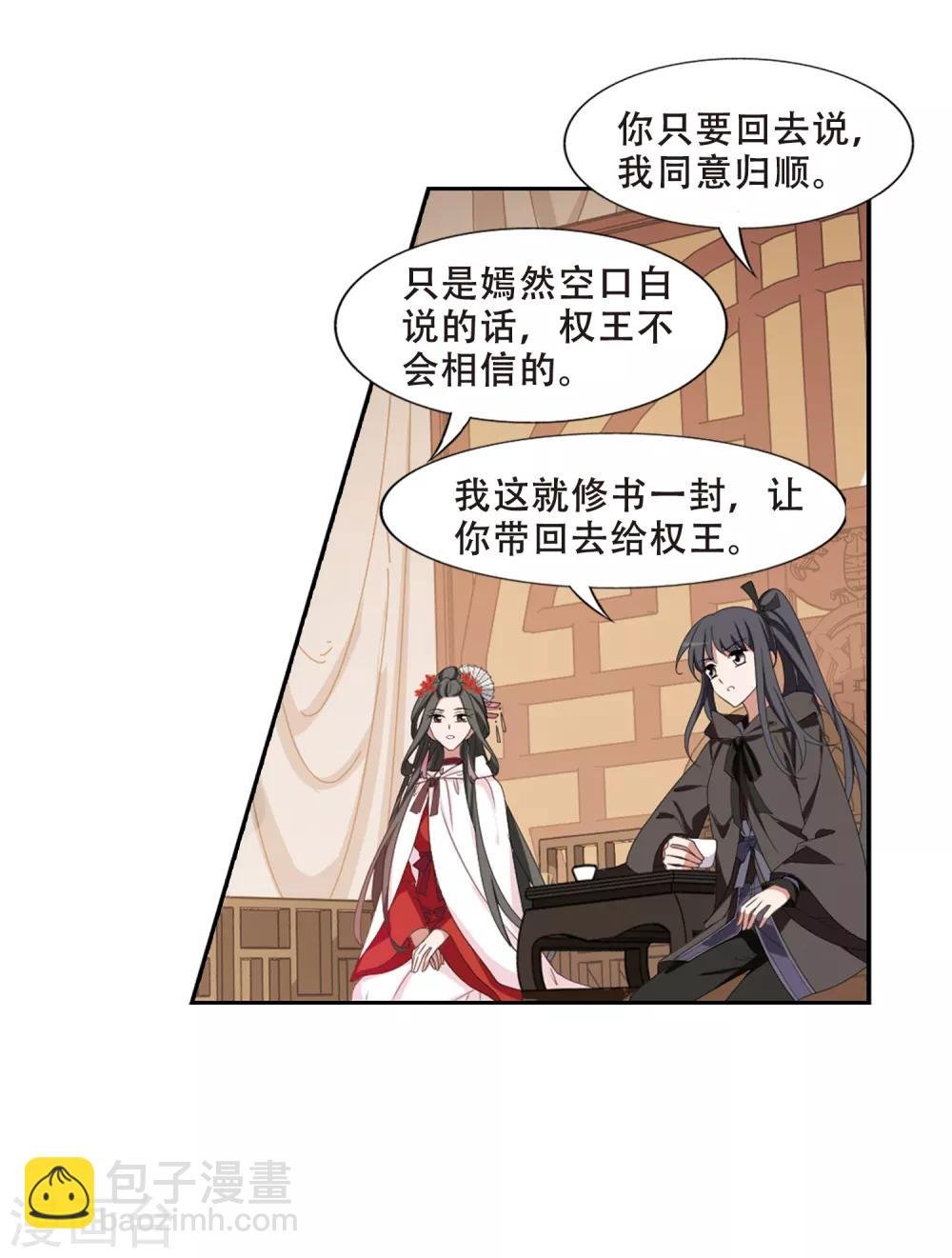 第399话 符源破碎2(2)