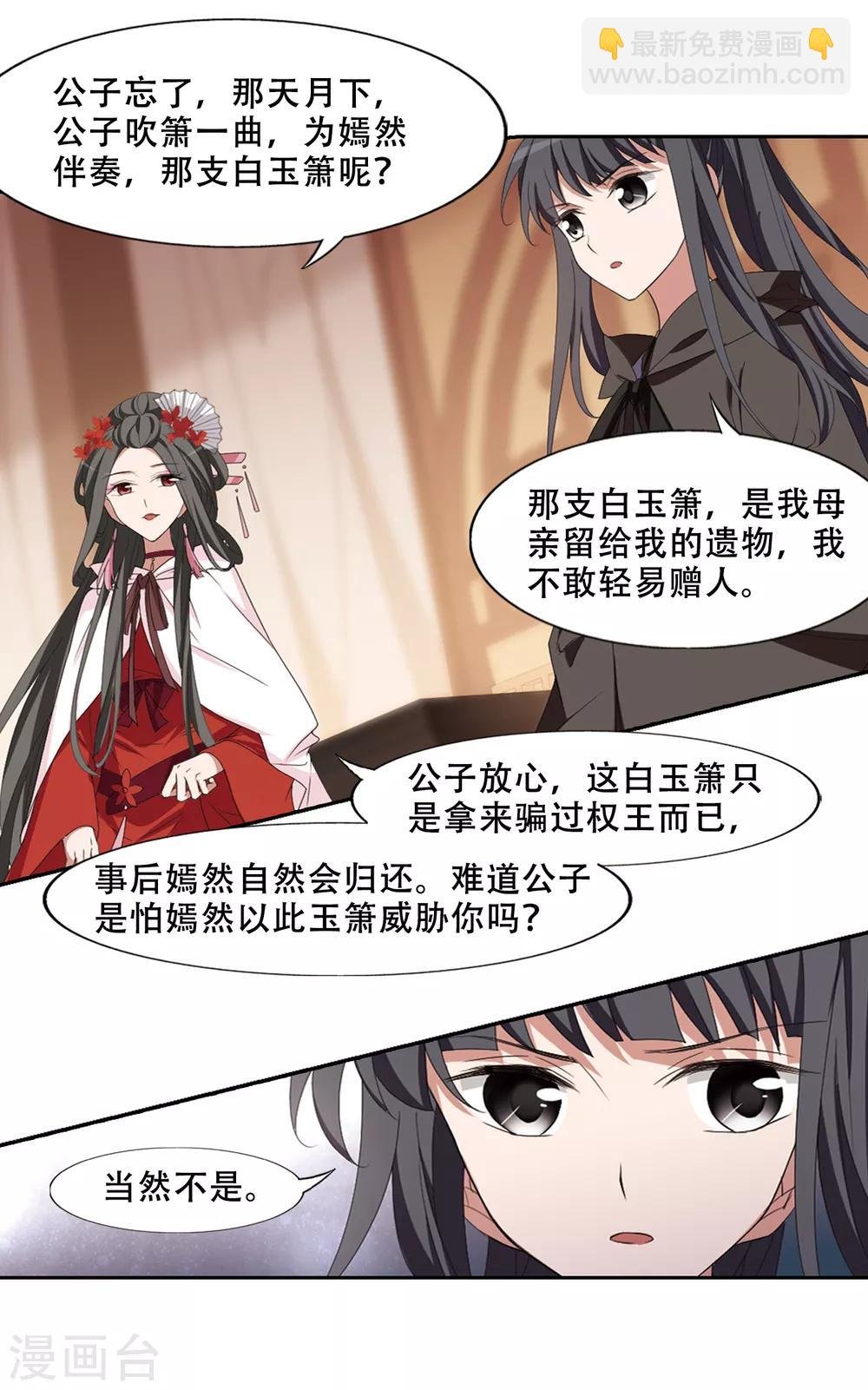 第399话 符源破碎2(2)