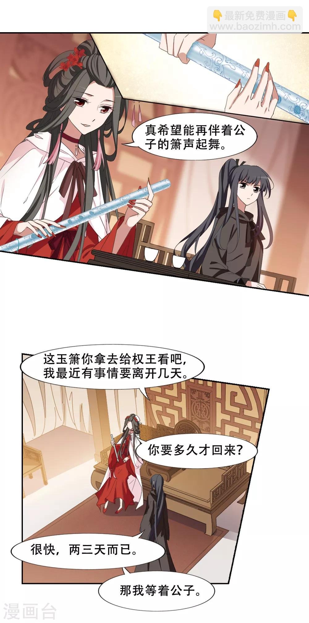 第399话 符源破碎2(2)