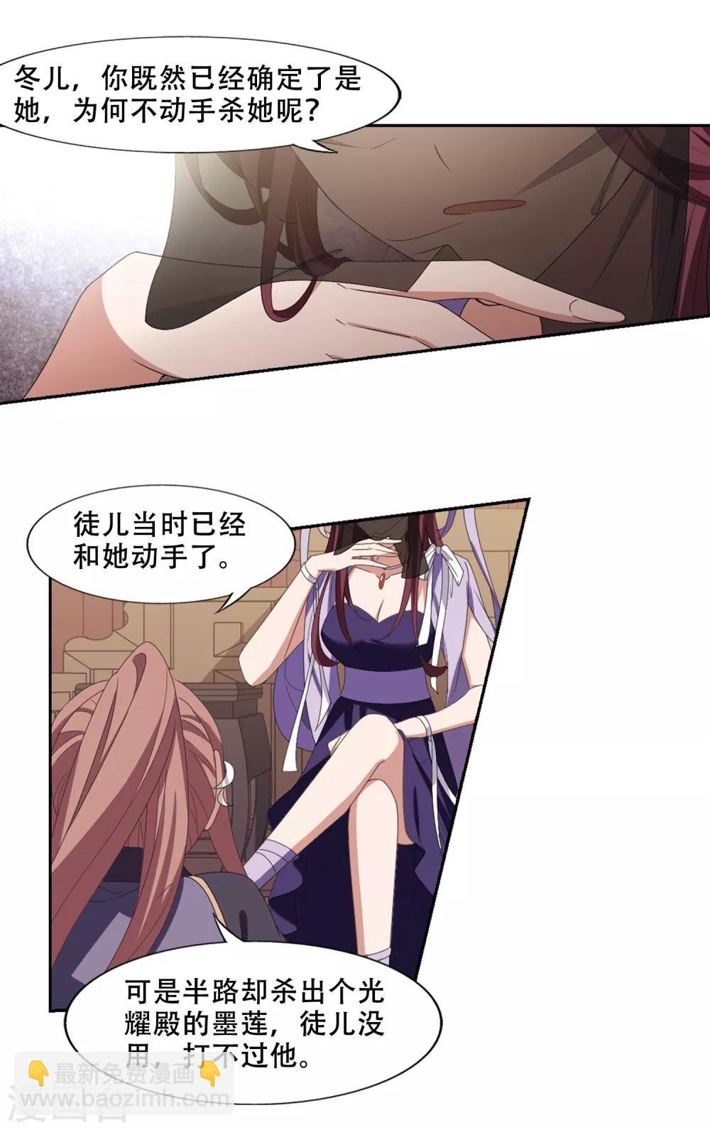第399话 符源破碎2(2)