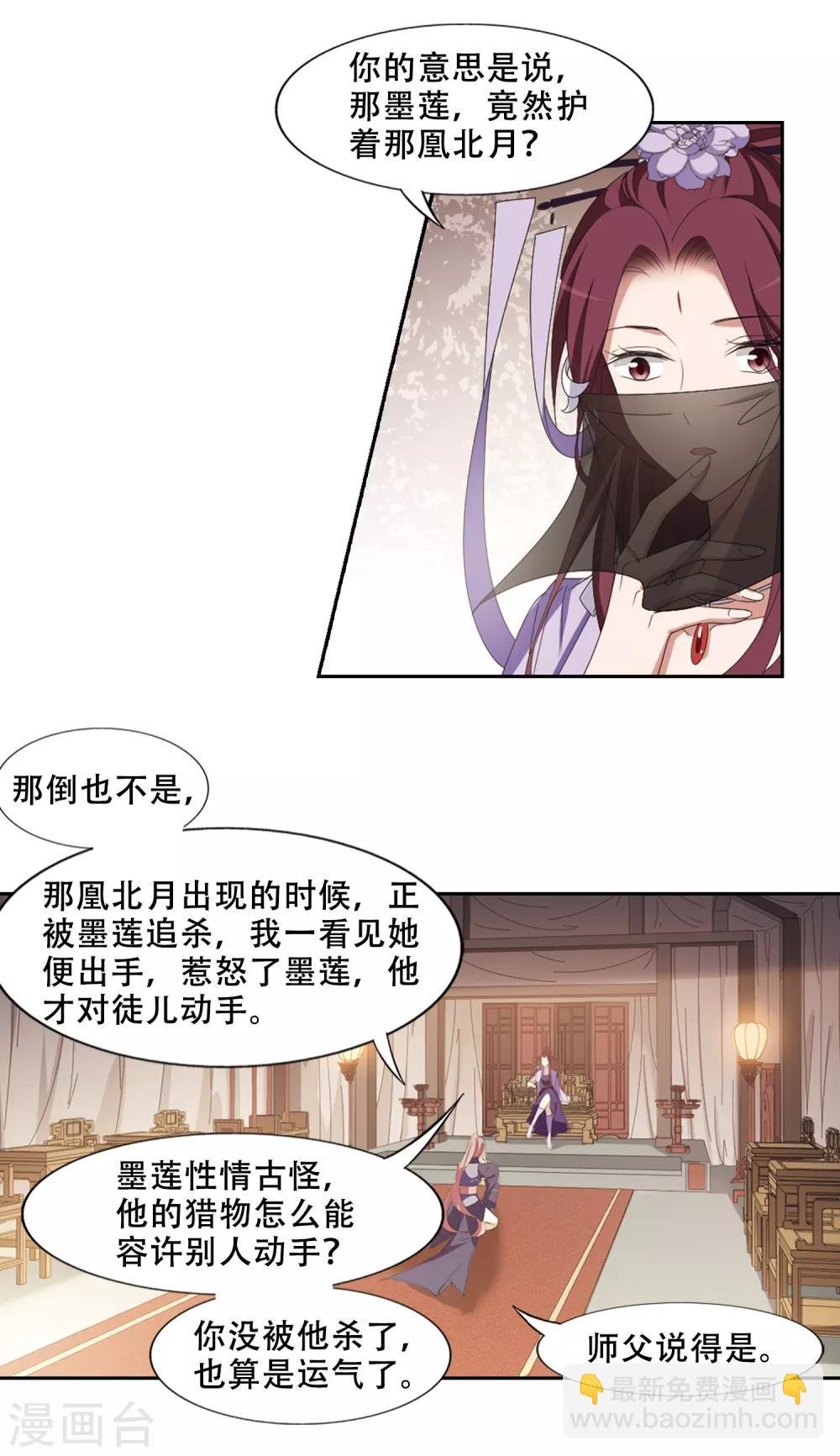 第399话 符源破碎2(2)