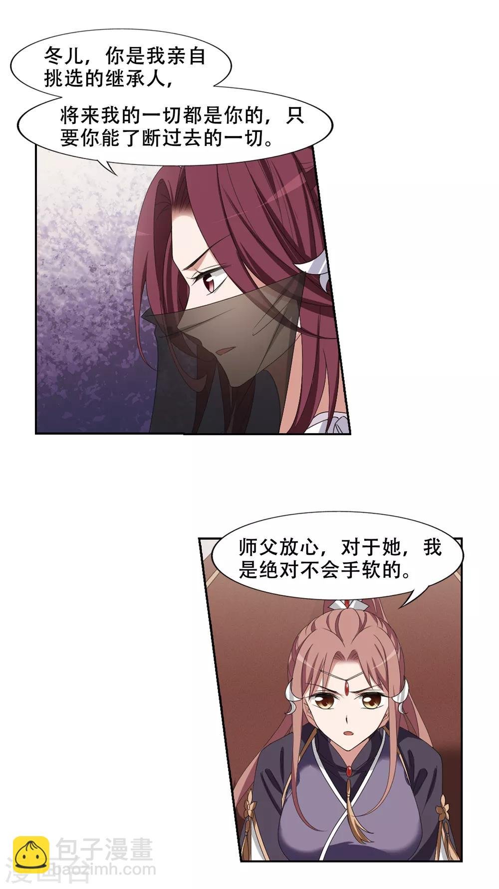 第399话 符源破碎2(2)