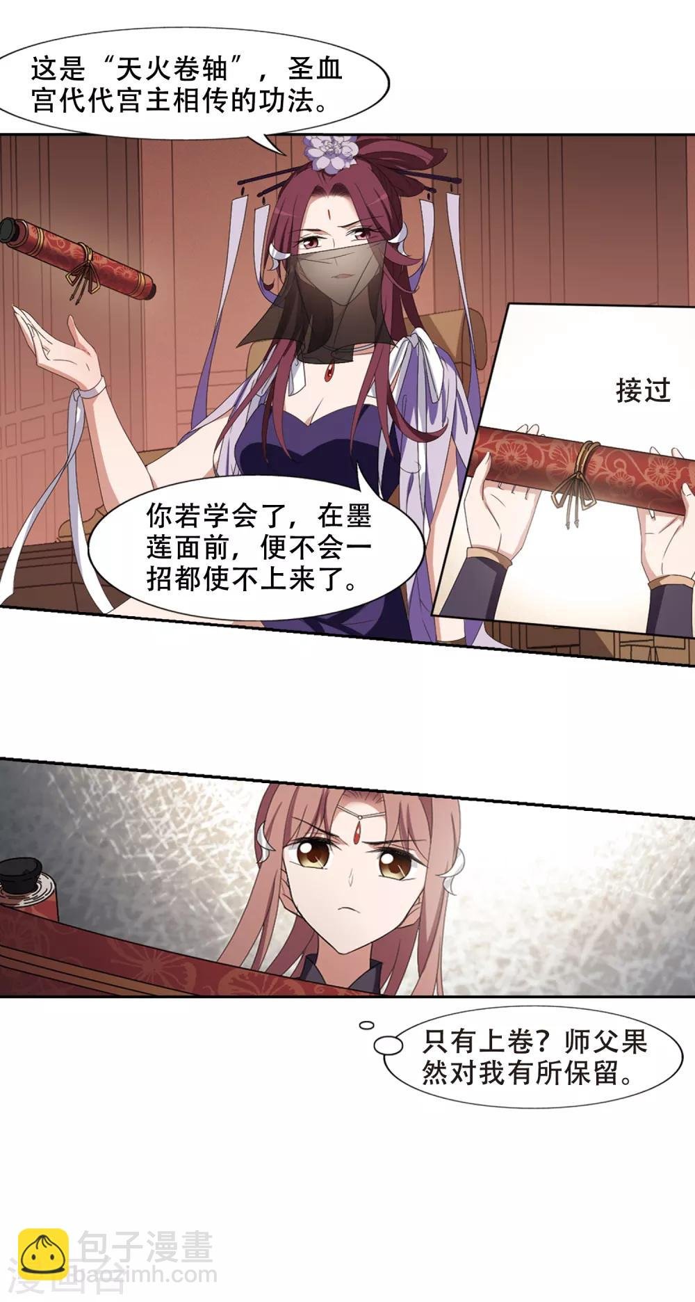 第399话 符源破碎2(2)