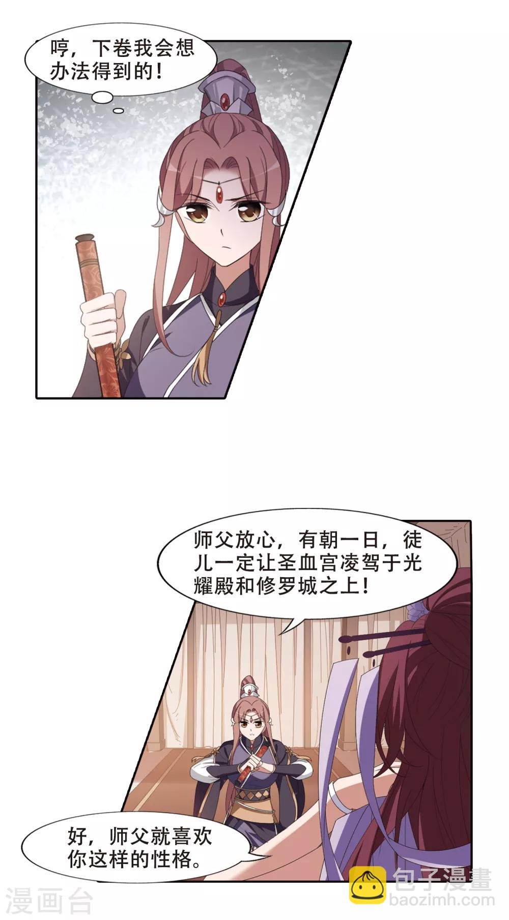 第400话 符源破碎2(3)