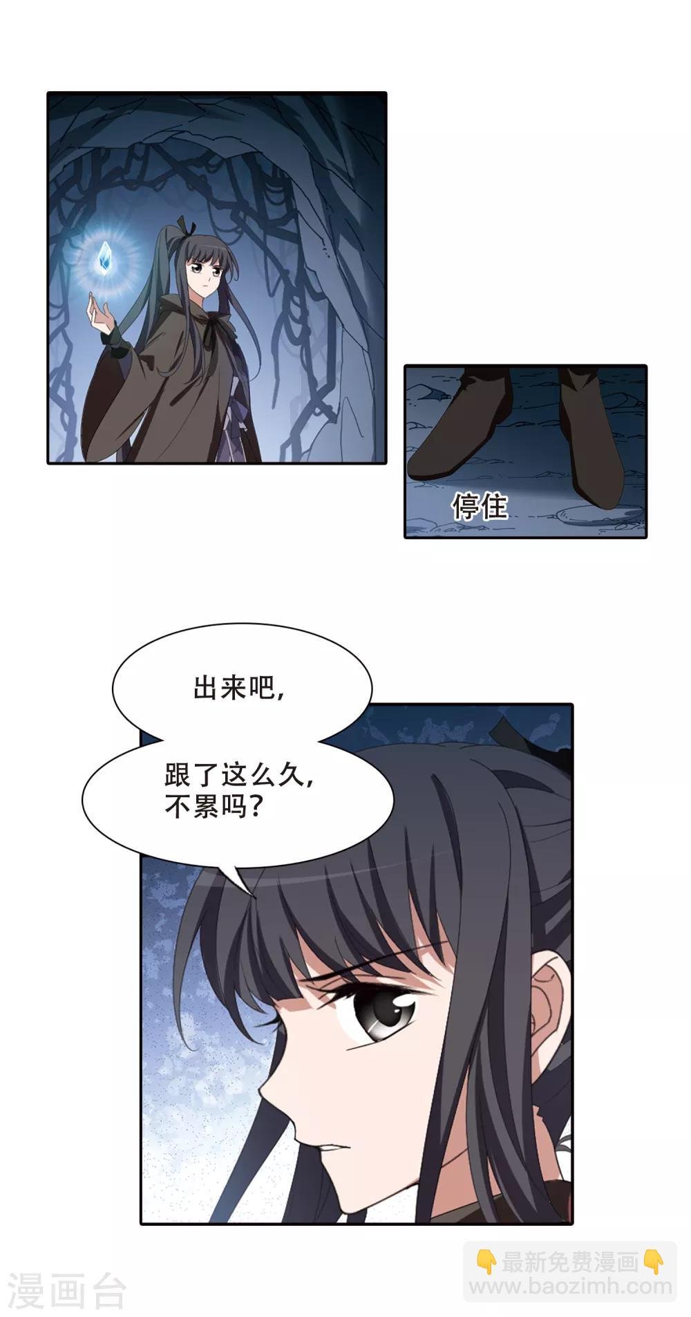 第400话 符源破碎2(3)