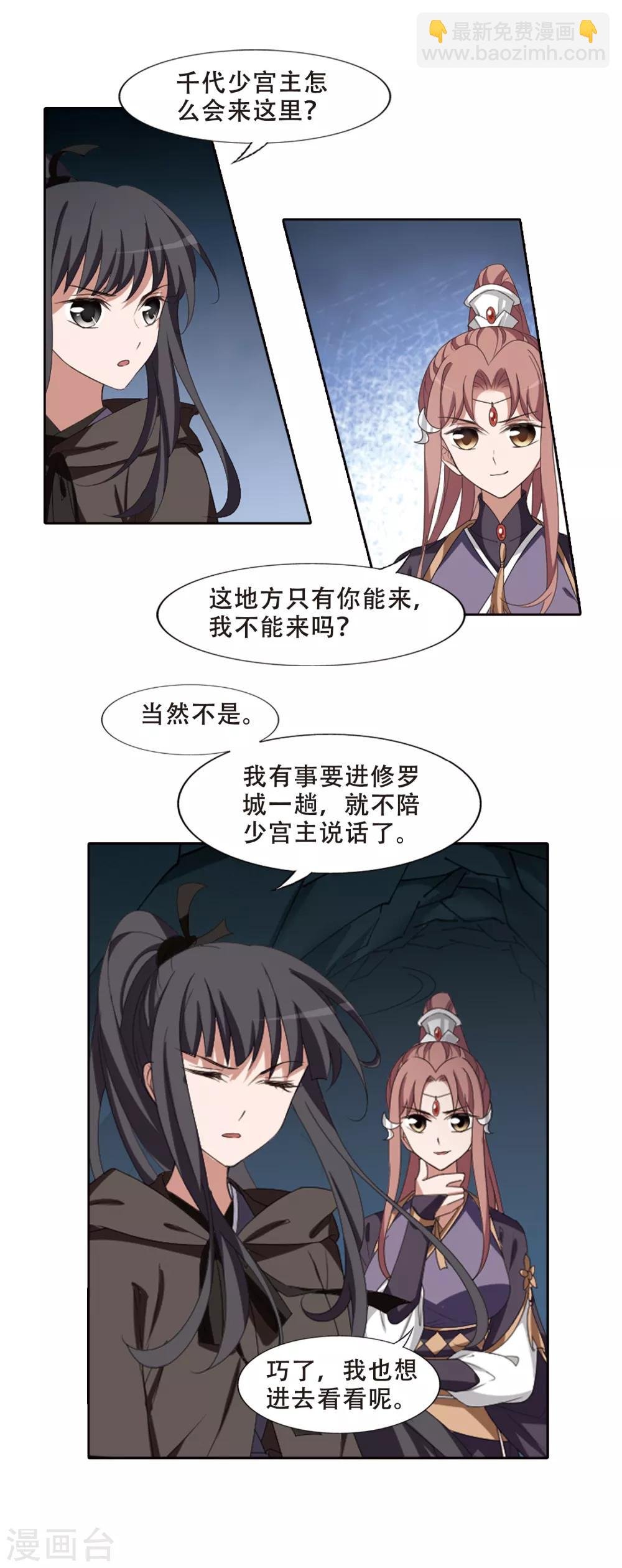 第400话 符源破碎2(3)