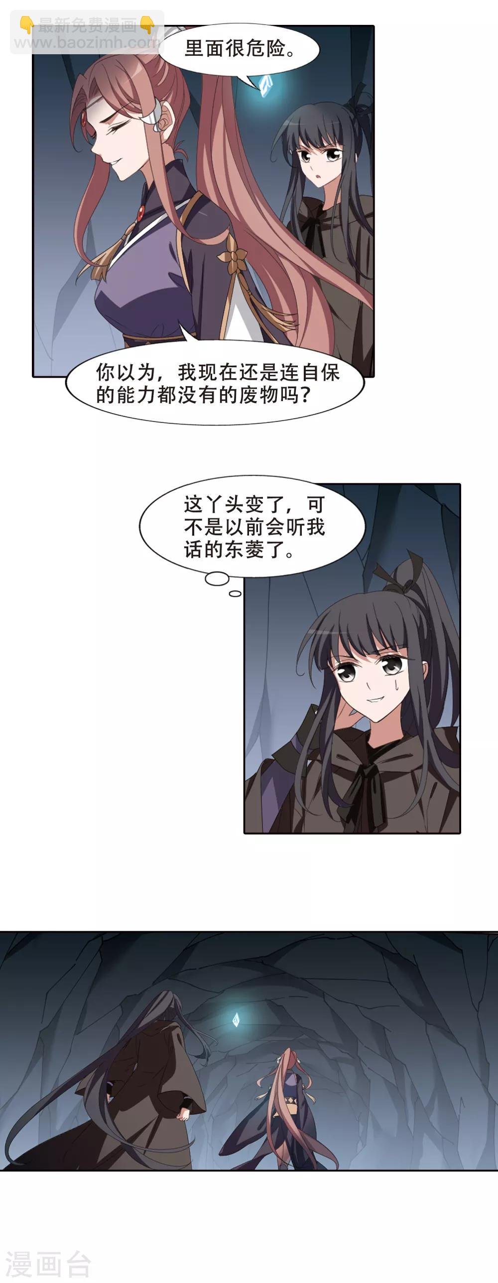 第400话 符源破碎2(3)