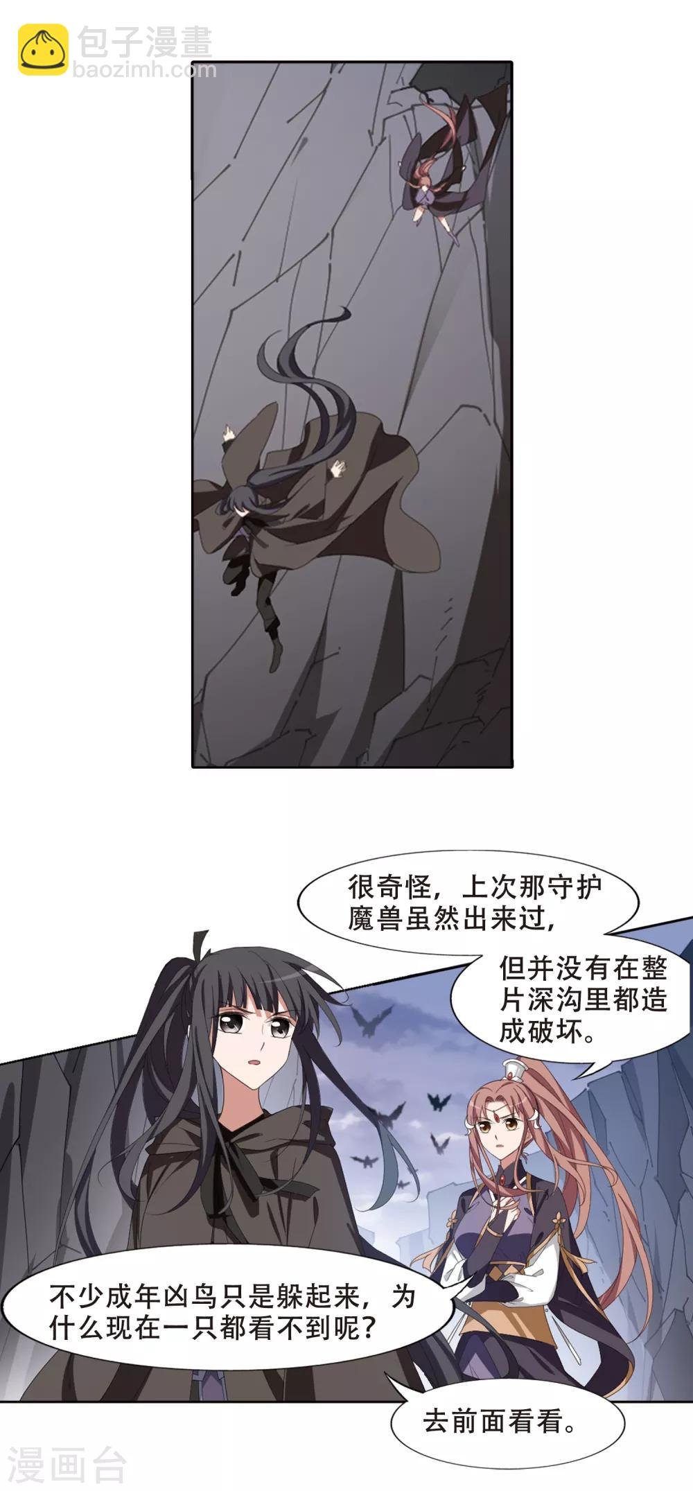 第400话 符源破碎2(3)