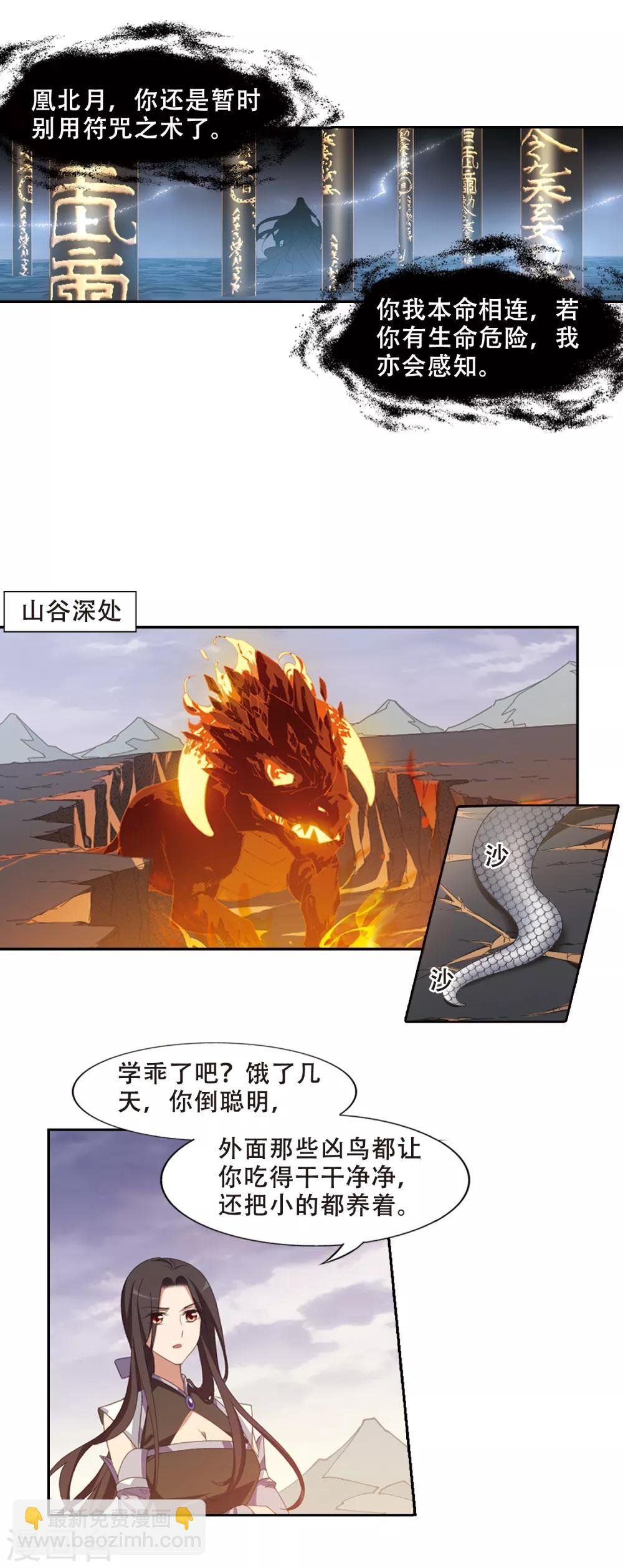 第400话 符源破碎2(3)