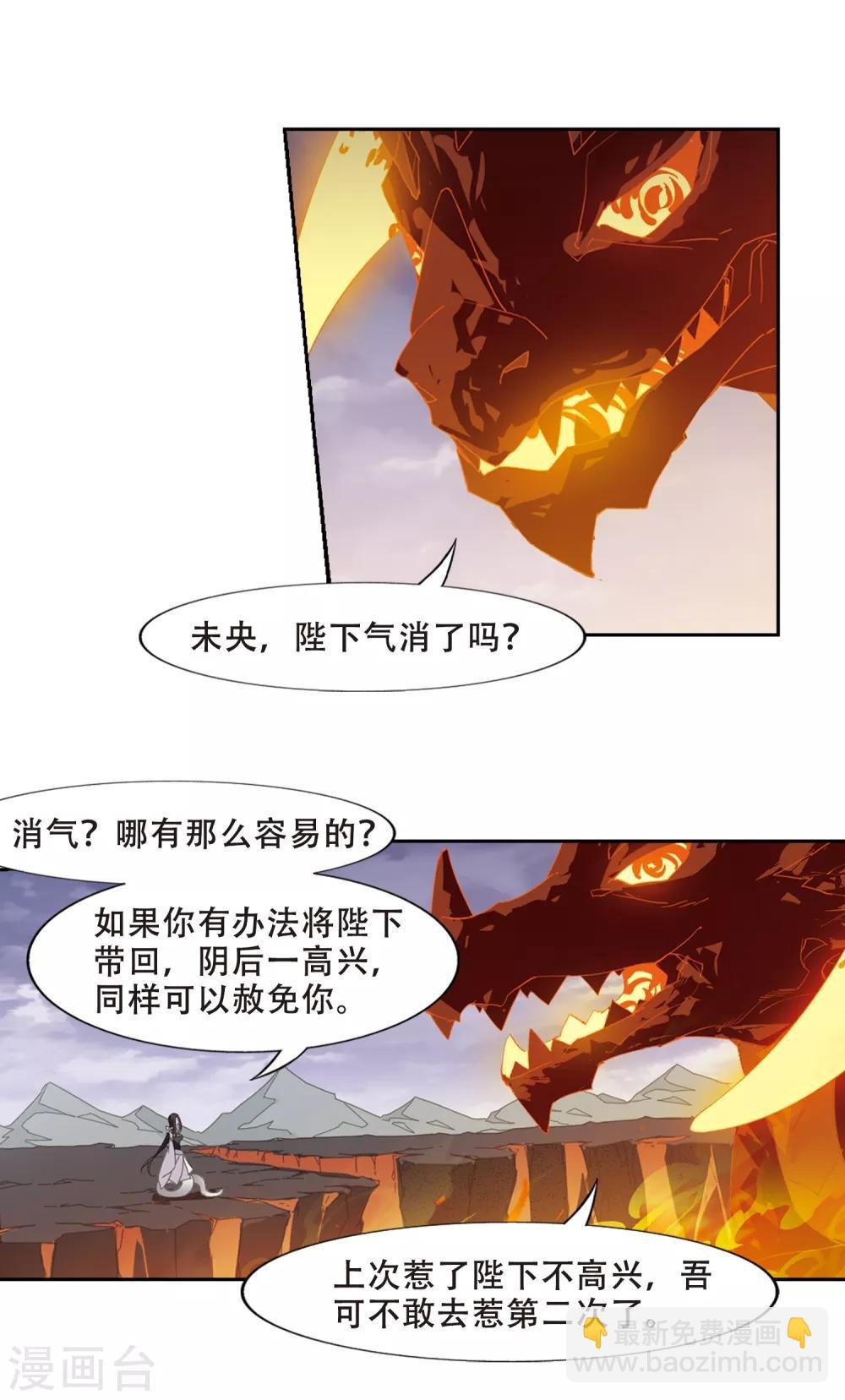 第400话 符源破碎2(3)