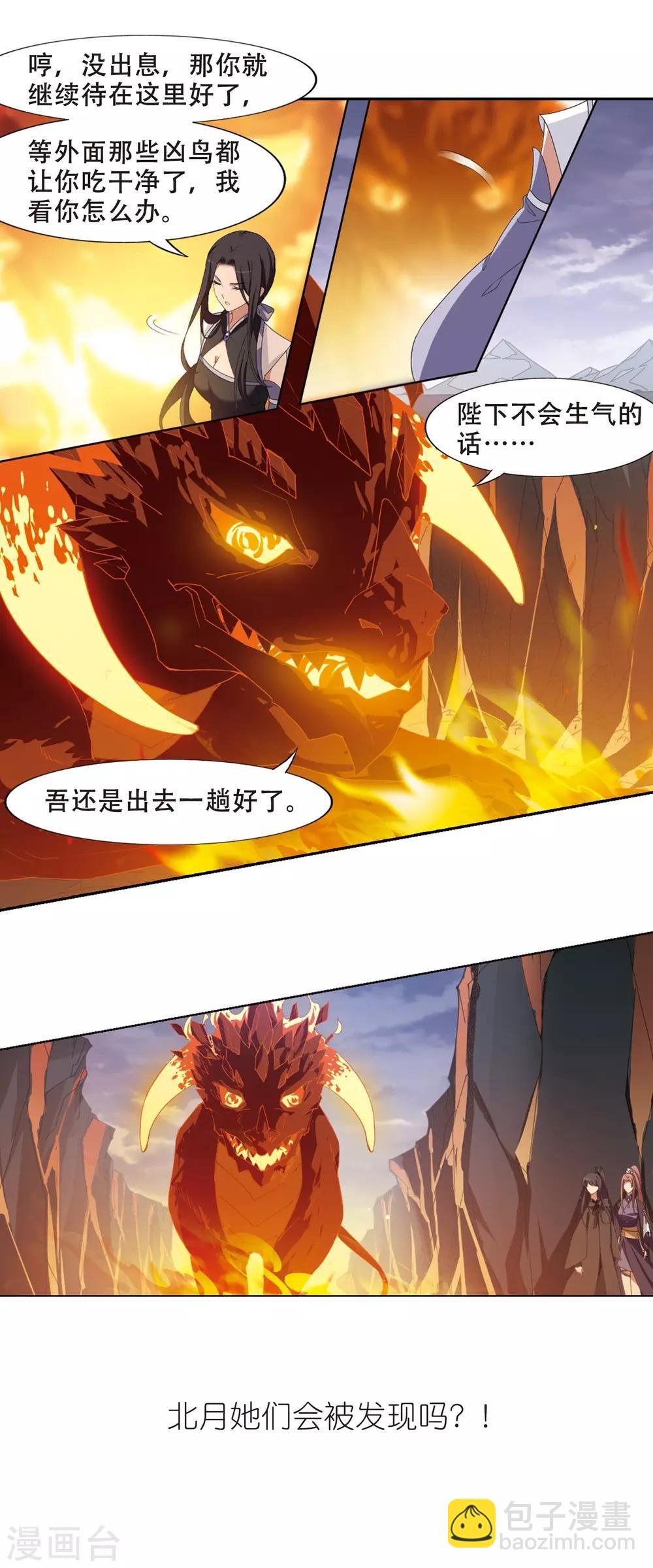 第400话 符源破碎2(3)