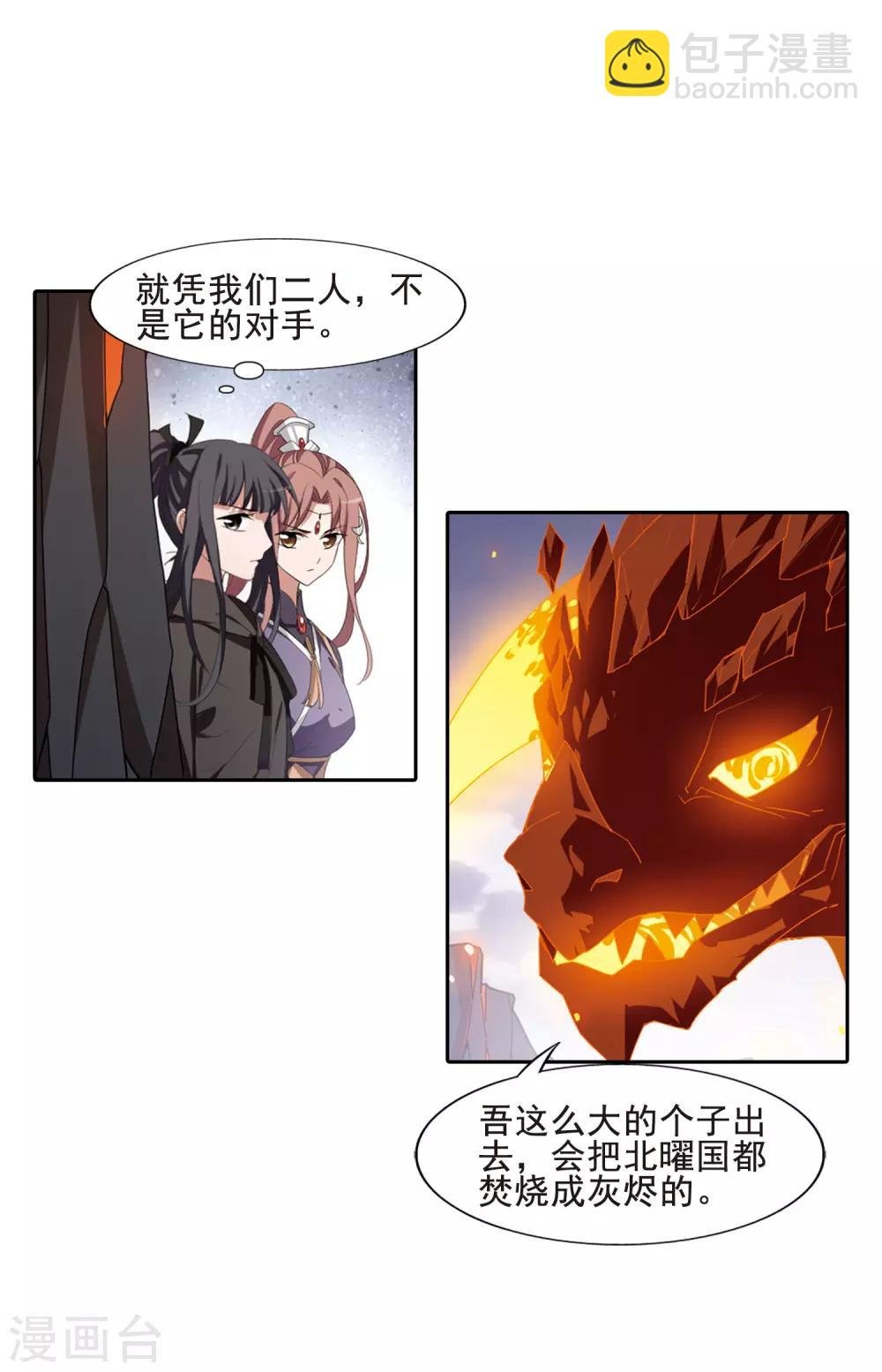 第401话 被困囚牢1(1)