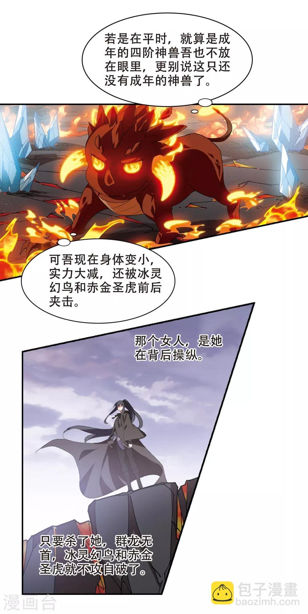 第402话 被困囚牢1(2)