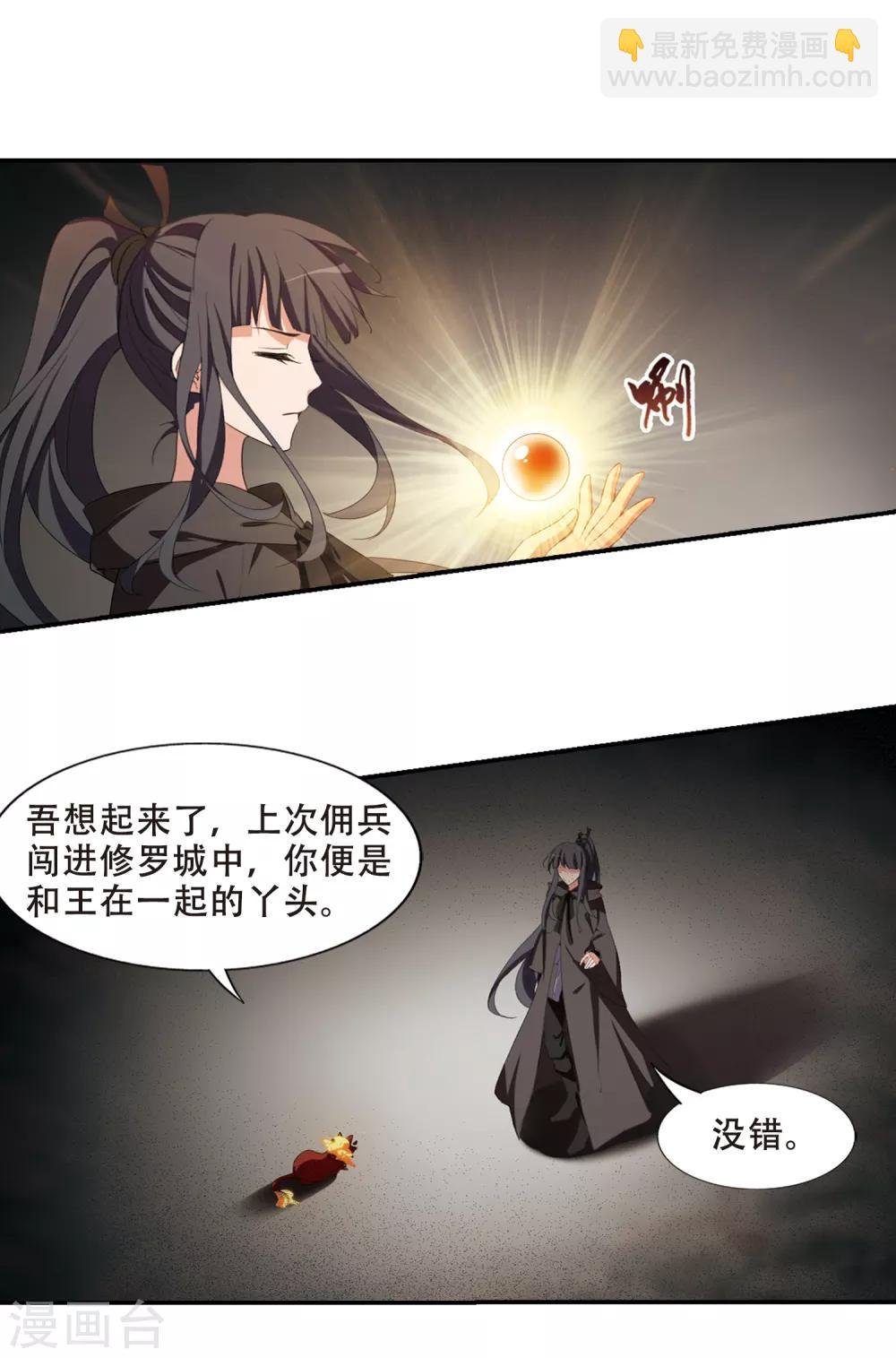 第402话 被困囚牢1(2)