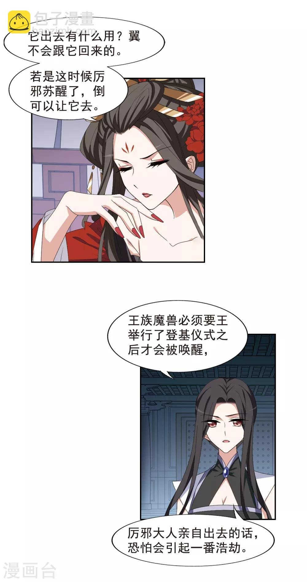第403话 被困囚牢1(3)