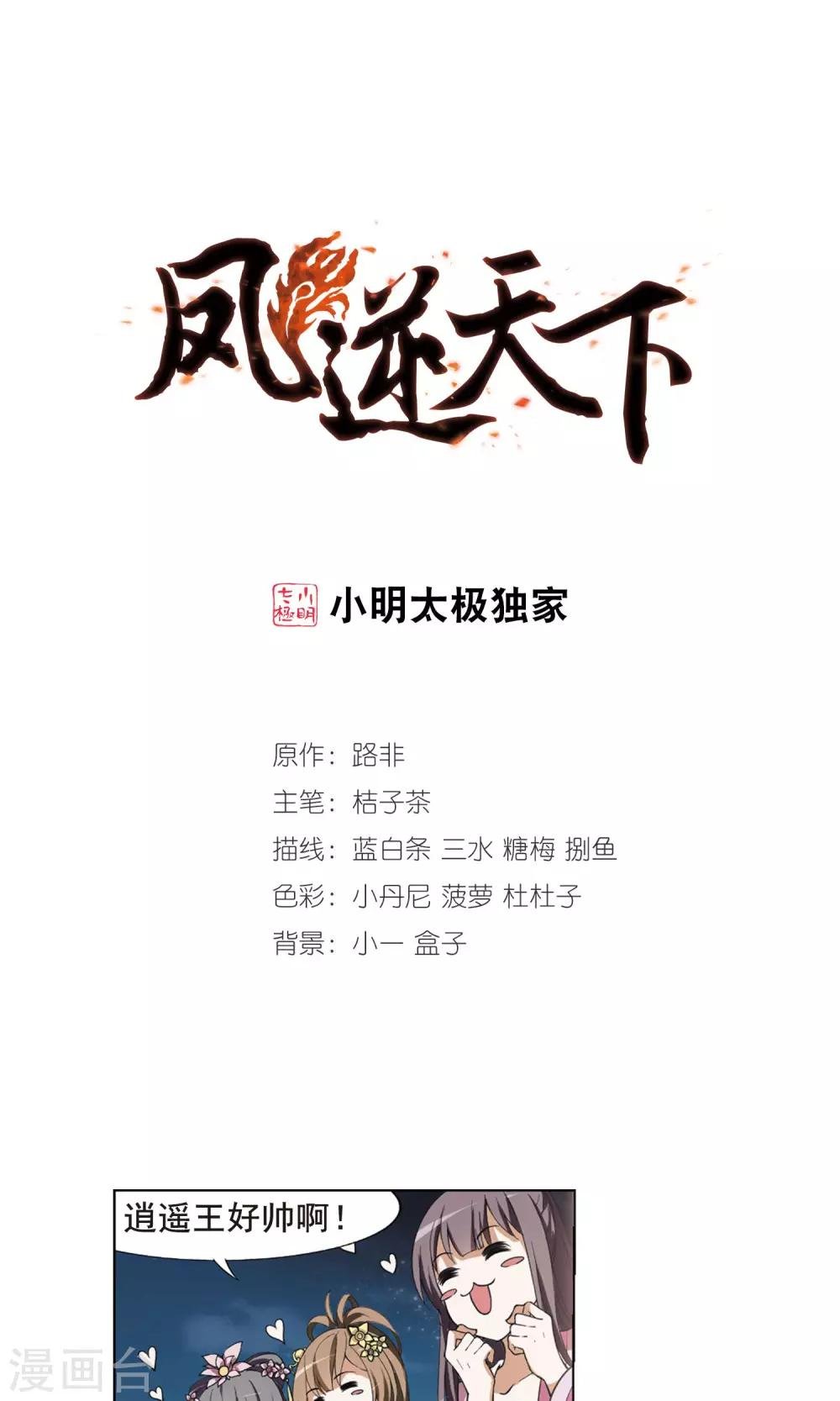 第41话 宫廷夜宴2(3)