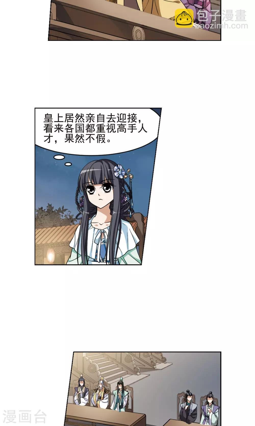 第41话 宫廷夜宴2(3)