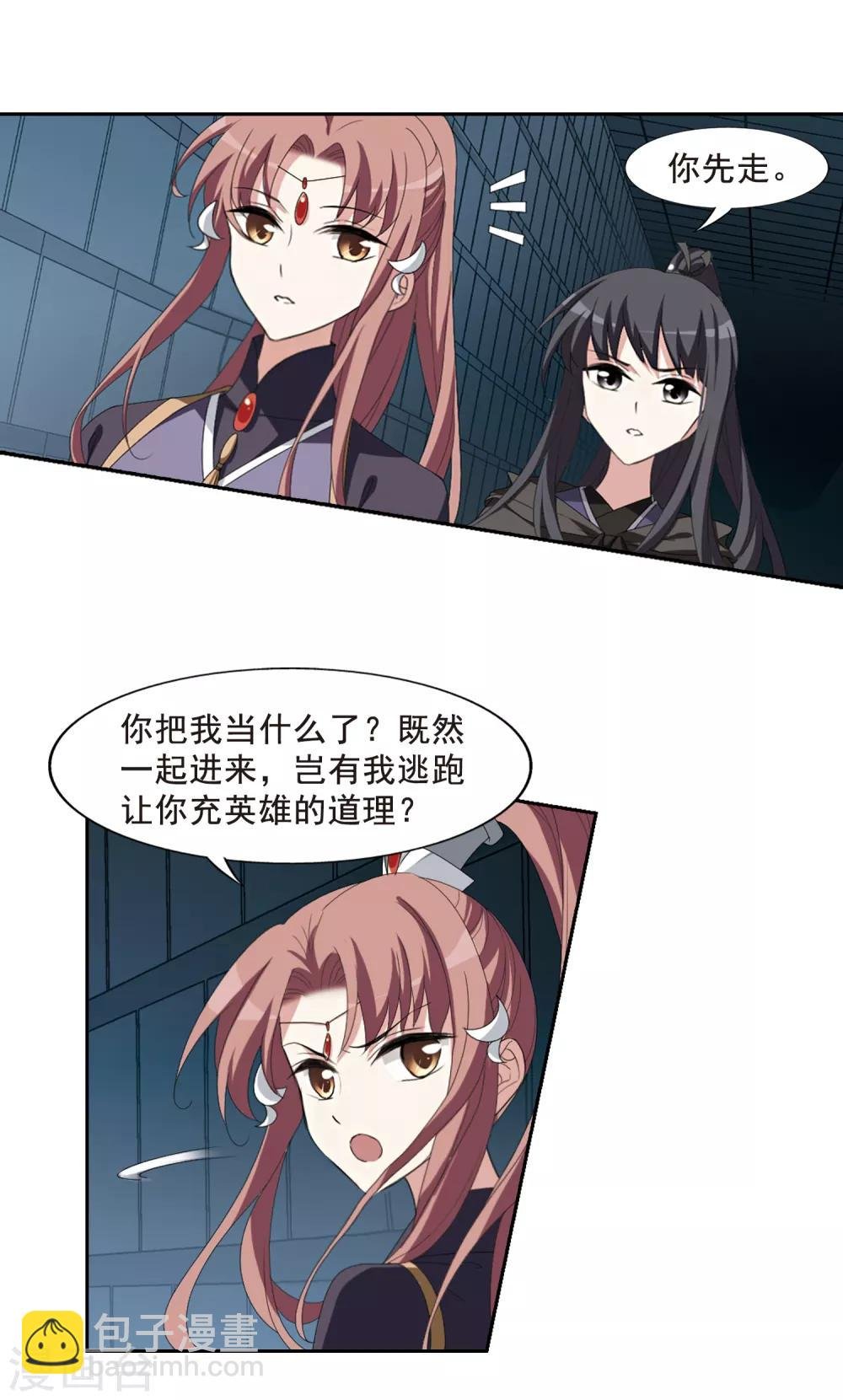 第405话 被困囚牢2(2)