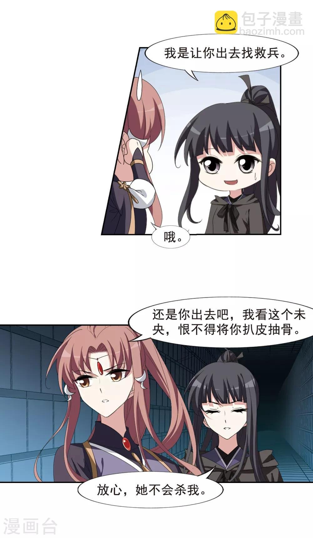 第405话 被困囚牢2(2)