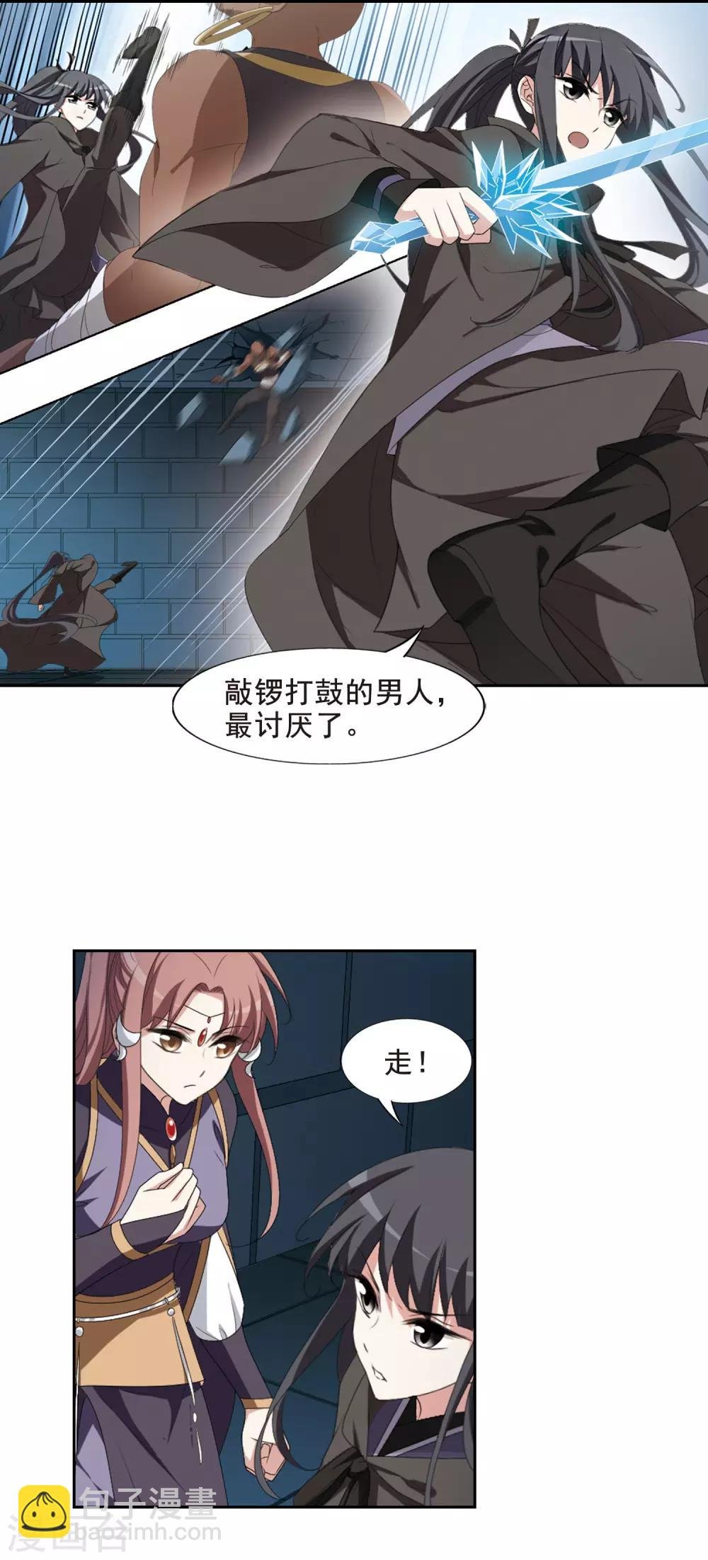 第406话 被困囚牢2(3)