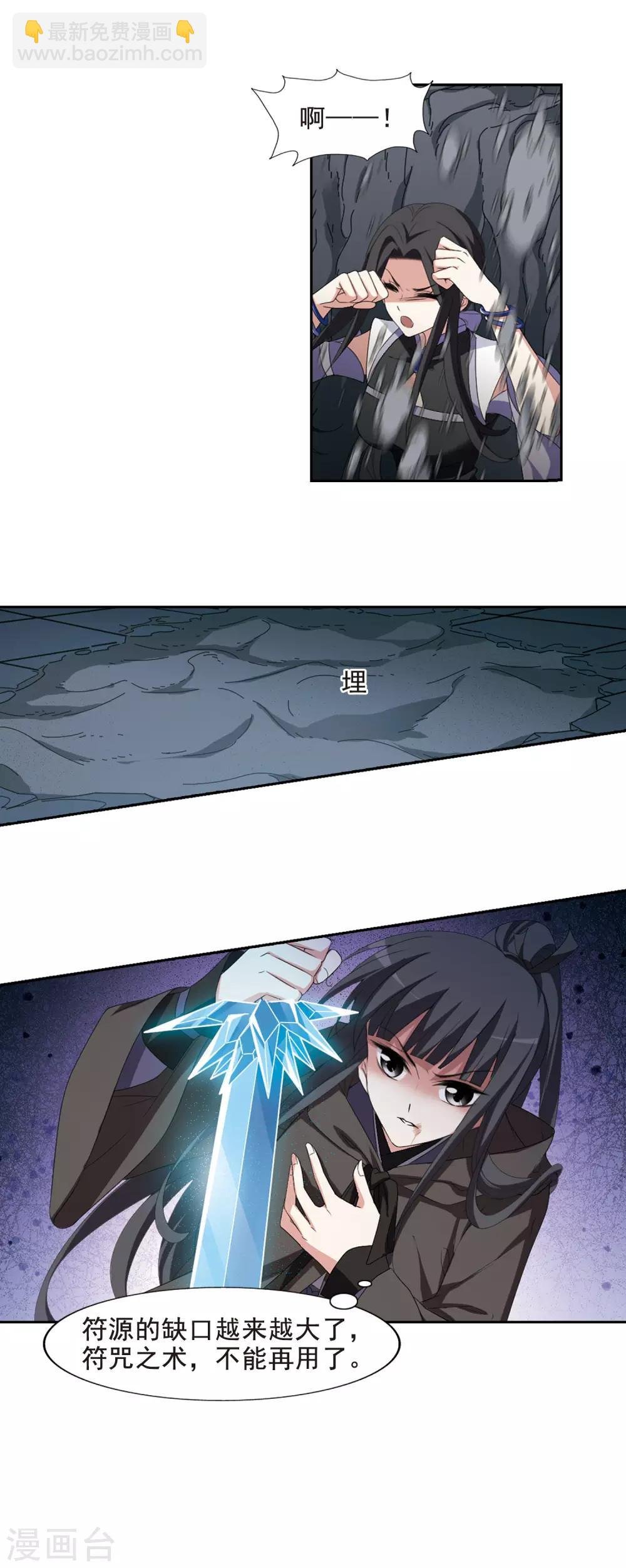 第406话 被困囚牢2(3)