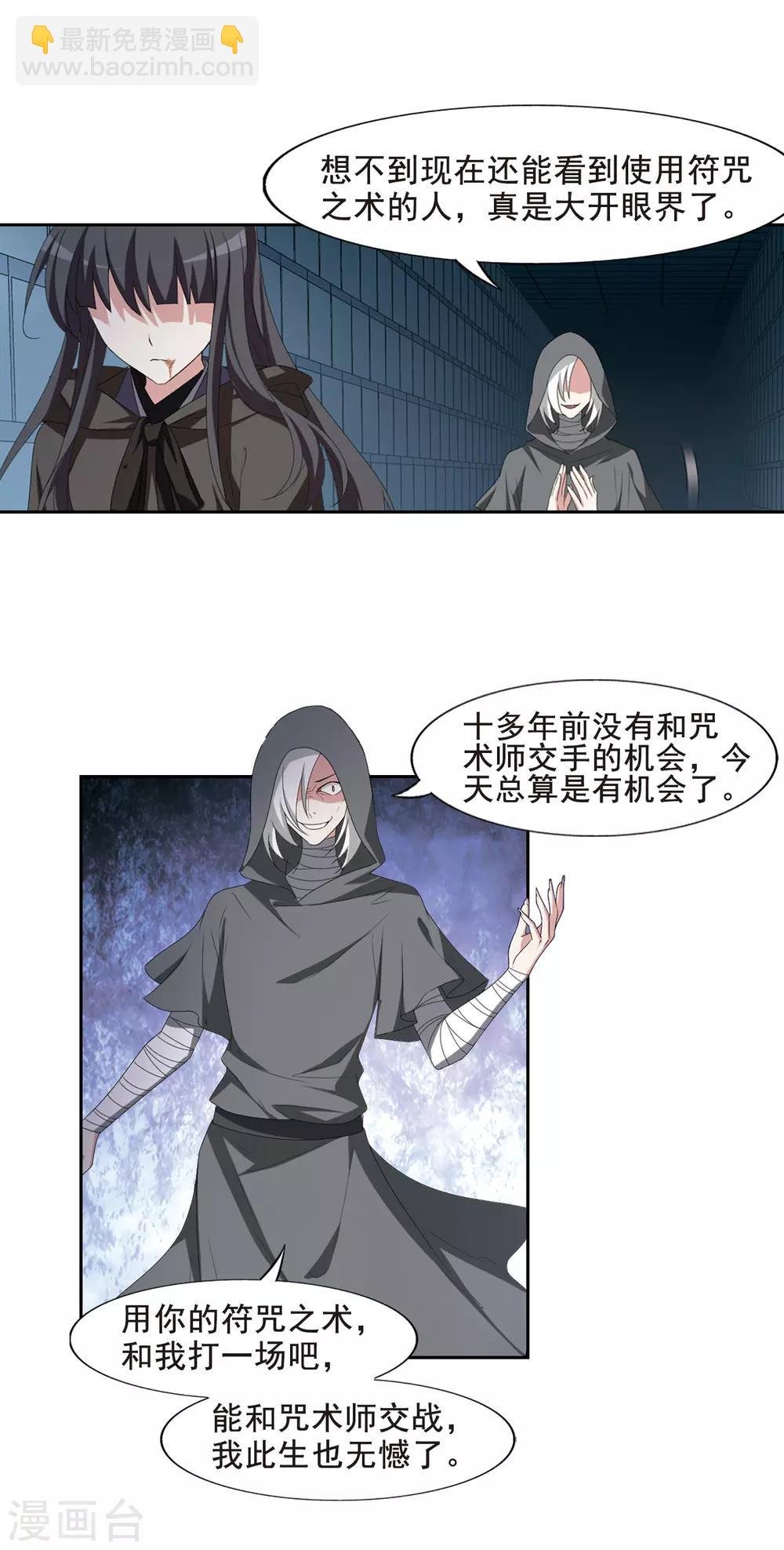 第406话 被困囚牢2(3)