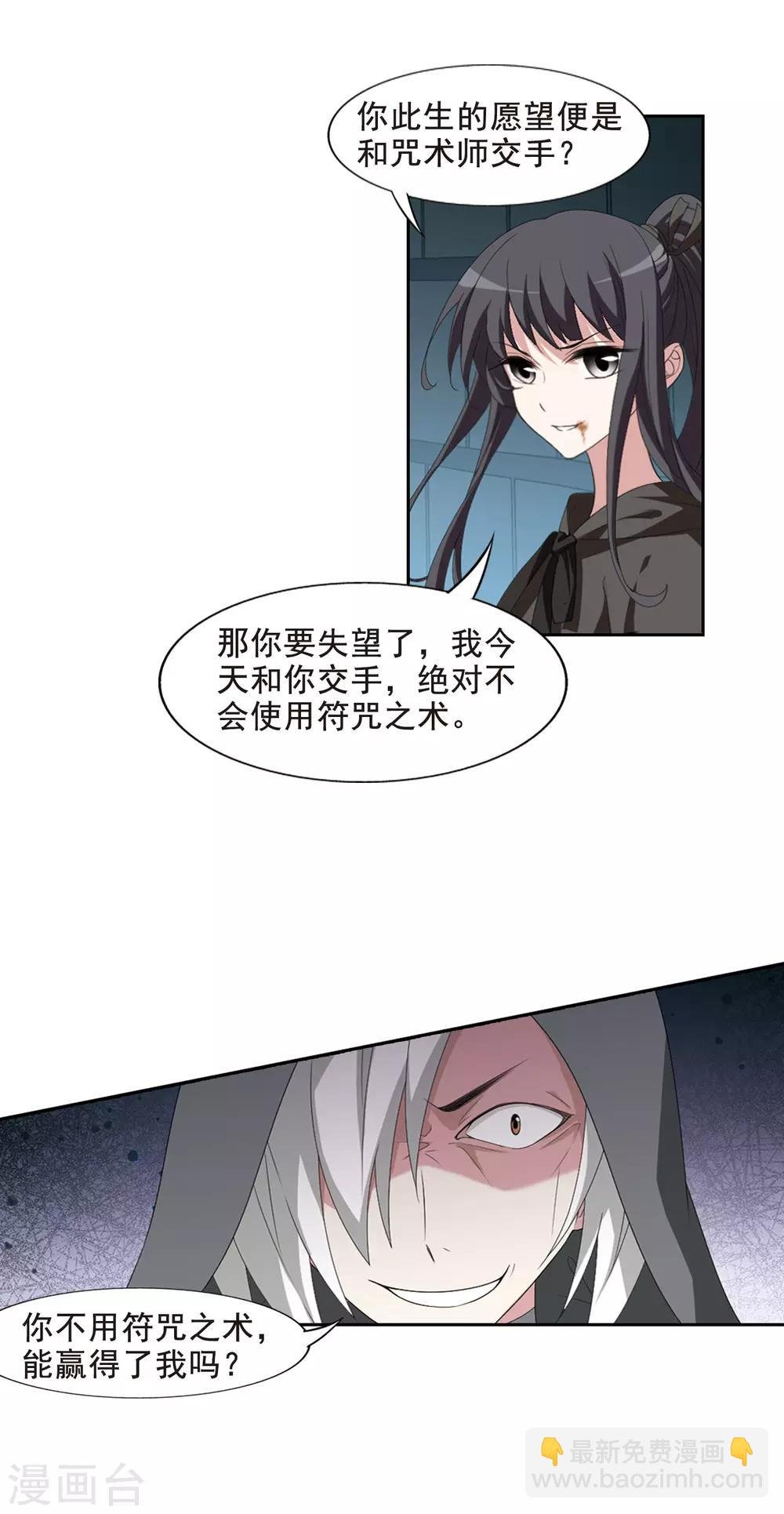 第406话 被困囚牢2(3)