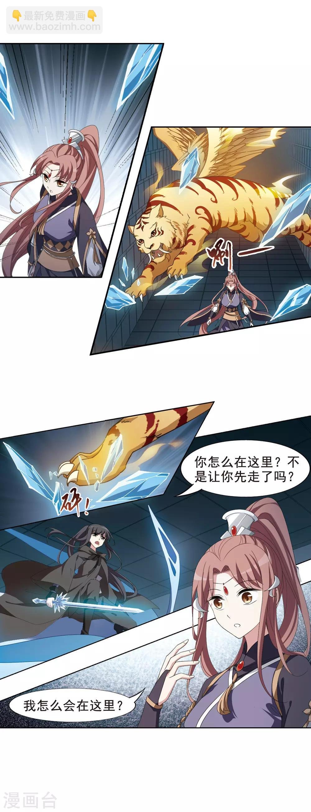 第406话 被困囚牢2(3)