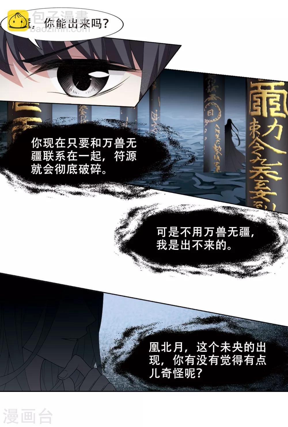 第407话 被困囚牢3(1)