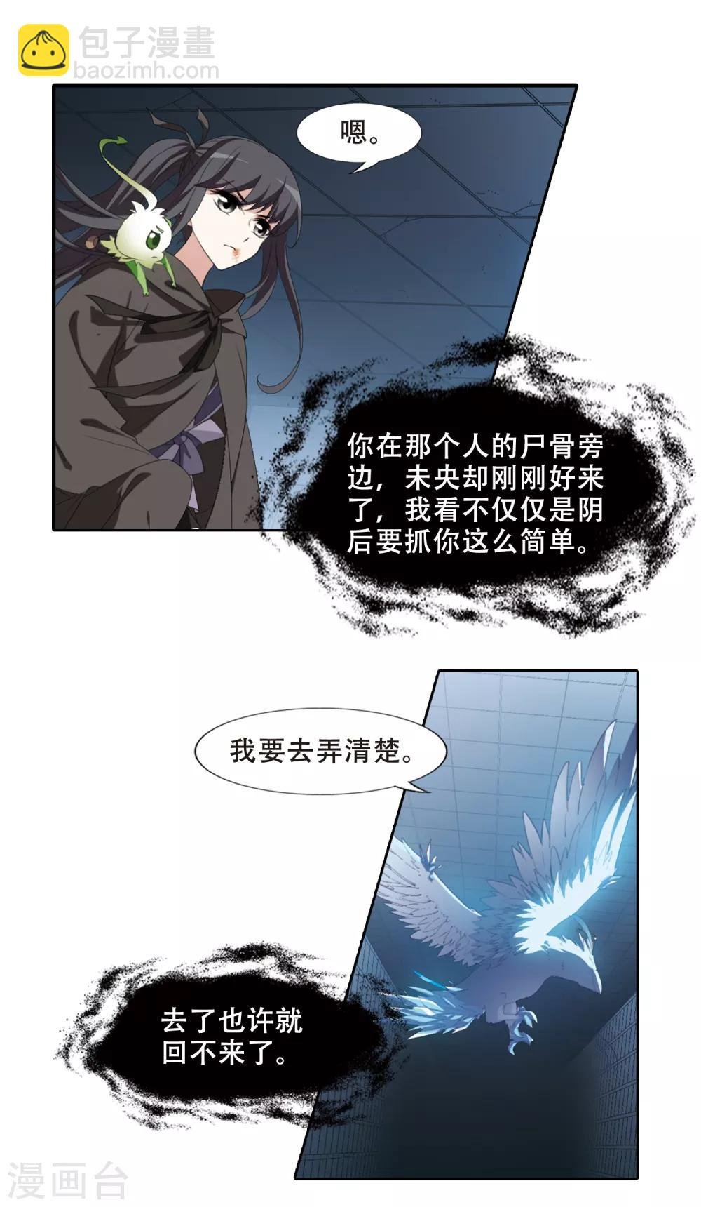 第407话 被困囚牢3(1)