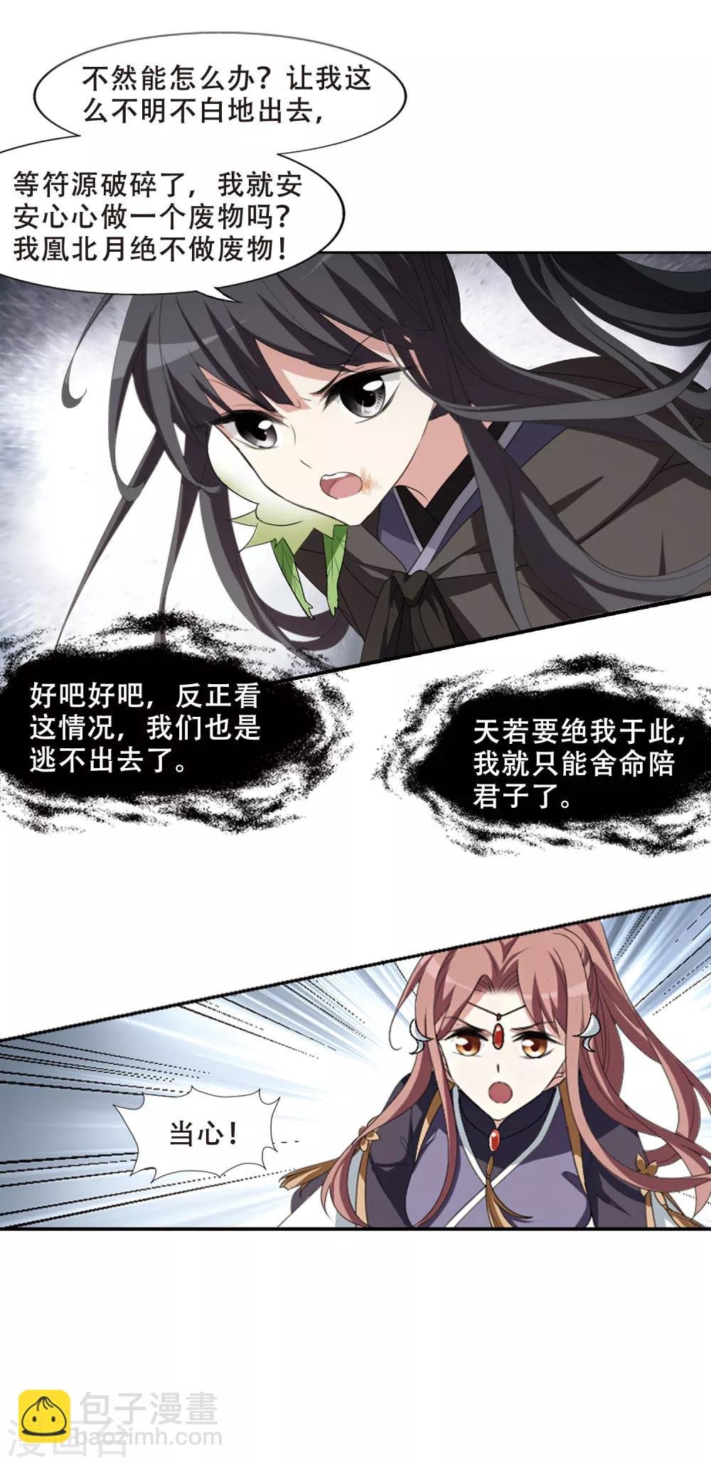 第407话 被困囚牢3(1)
