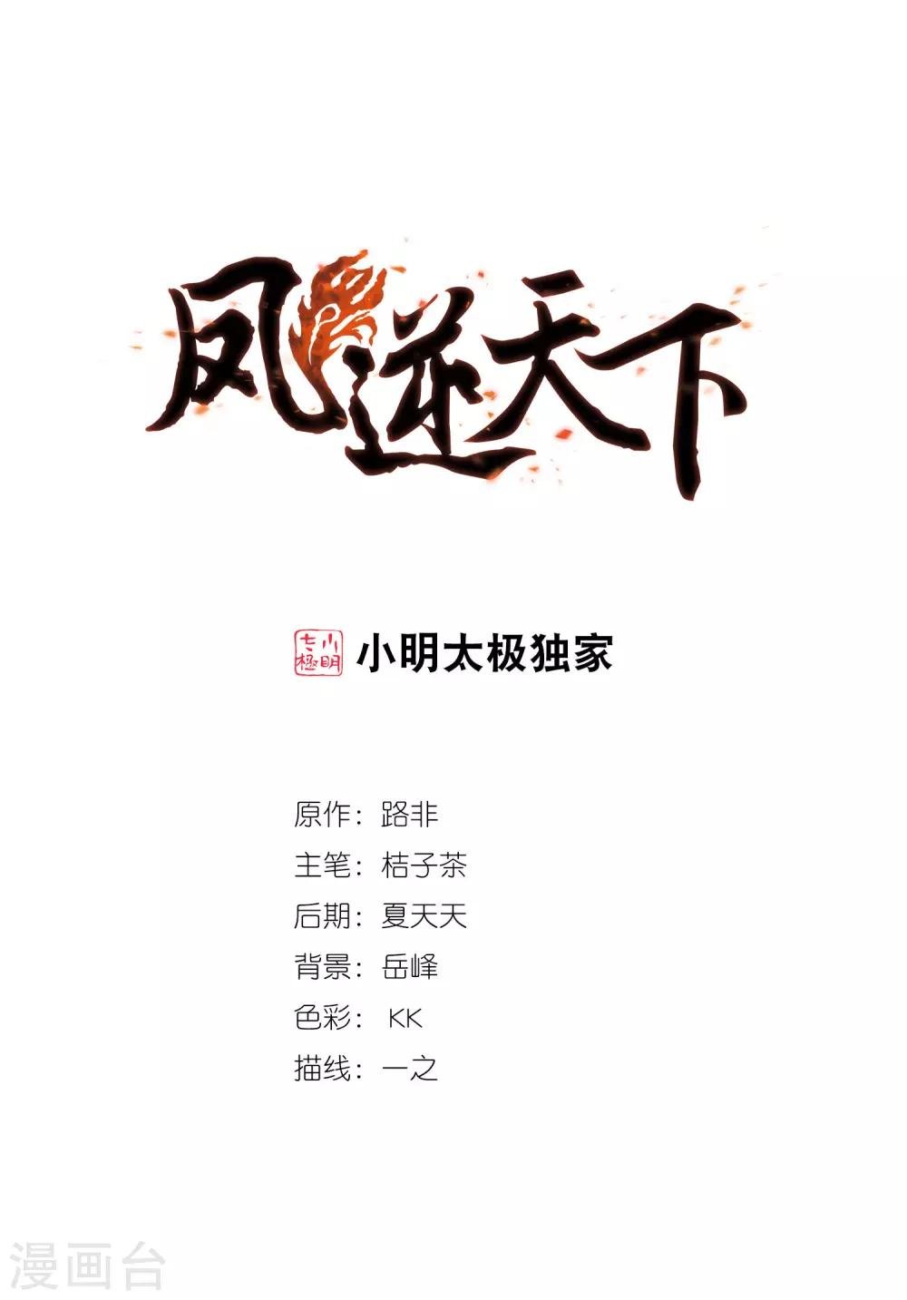 第408话 被困囚牢3(2)