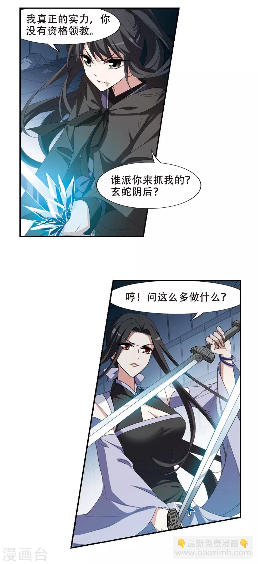 第408话 被困囚牢3(2)