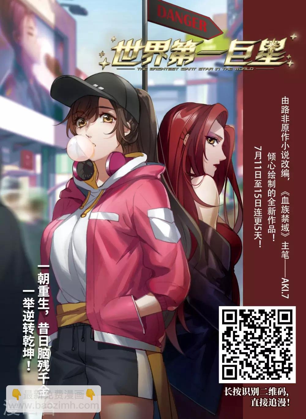 第408话 被困囚牢3(2)