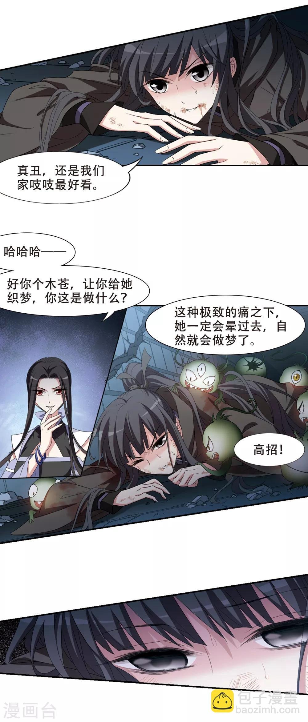 第409话 被困囚牢3(3)