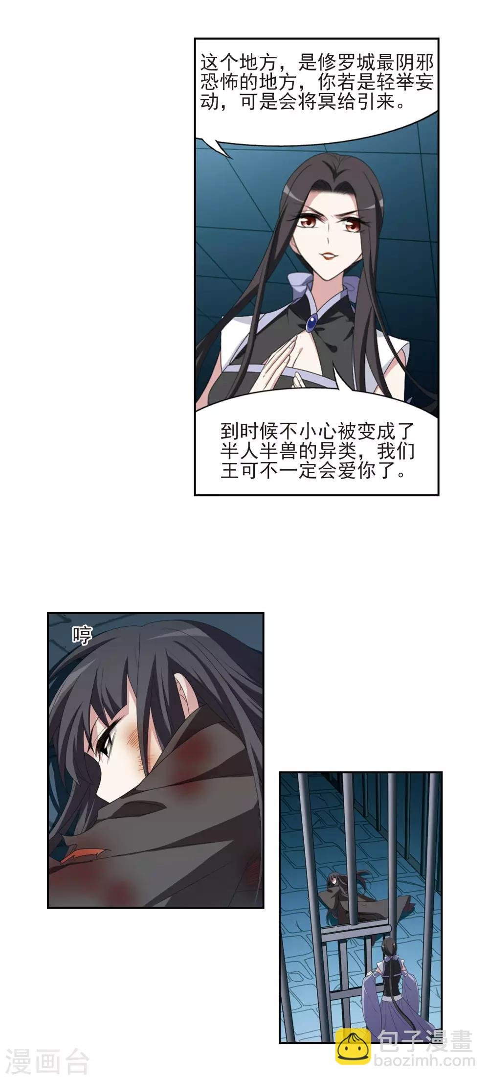 第410话 背道而驰1(1)